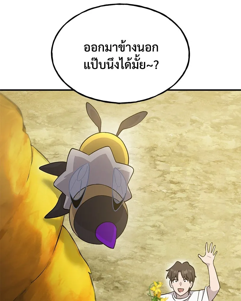 ปลูกผักพิชิตหอคอย ตอนที่ 14 รูปที่ 151