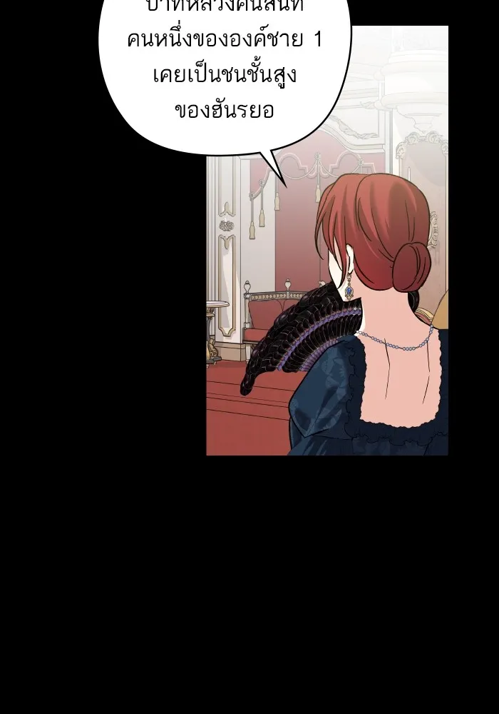 บุตรสาวของดยุกปีศาจ ตอนที่ 131 รูปที่ 56