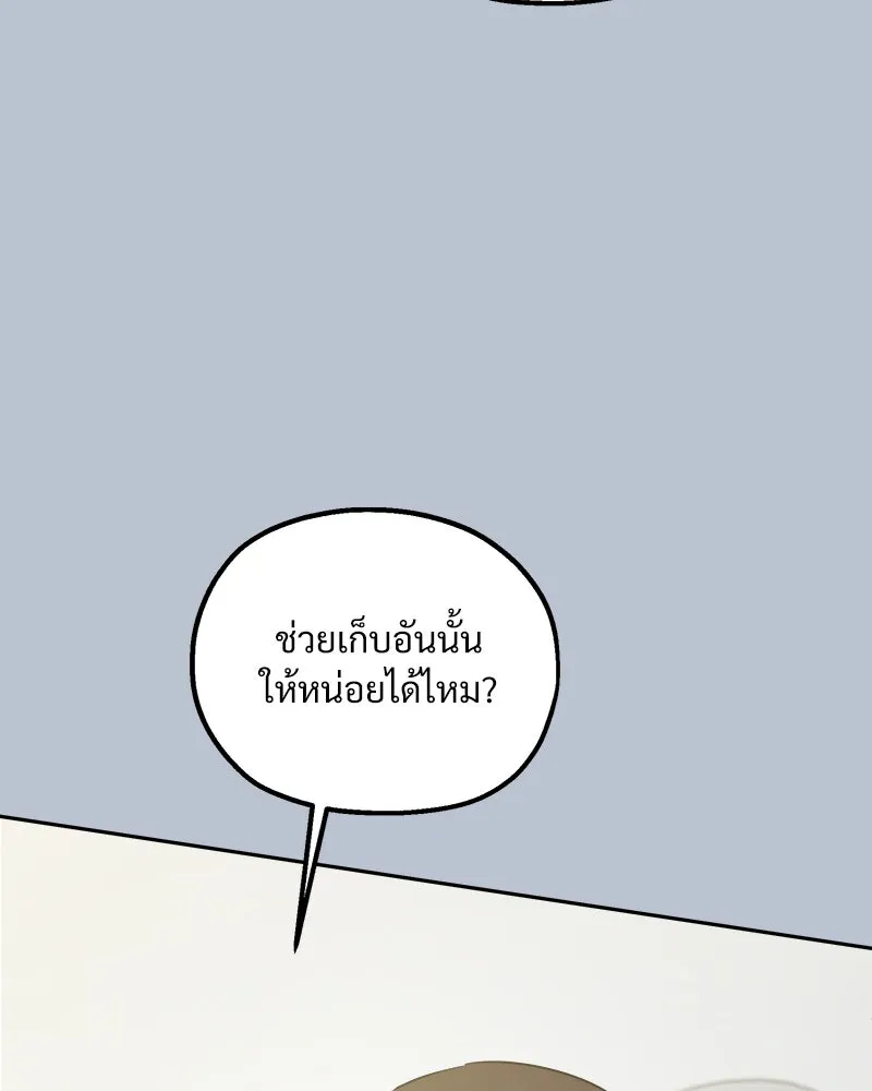 Pyramid Game เกมพีระมิด ตอนที่ 91 รูปที่ 52