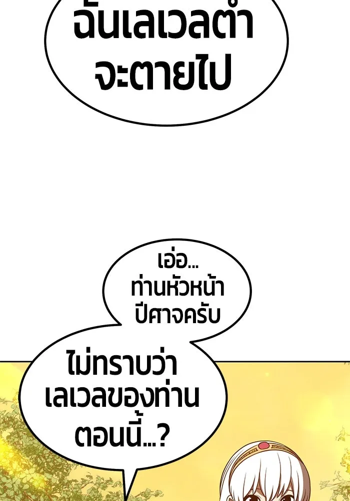 +99 ท่อนไม้พร้อมบวก ตอนที่ 37 รูปที่ 302