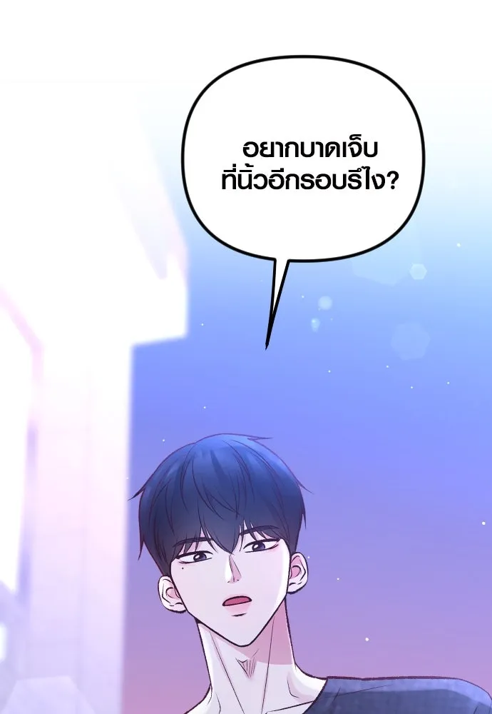 รักกันคนละครึ่งทาง ตอนที่ 14 รูปที่ 77