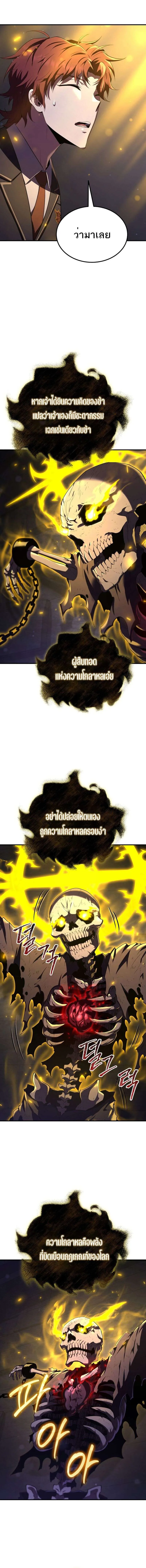 The Fox-Eyed Villain of the Demon Academy เปล_ยนชะตาวายร_ายแห_งสถาบ_นป_ศาจ ตอนที่ ตอนที่ 27 รูปที่ 2