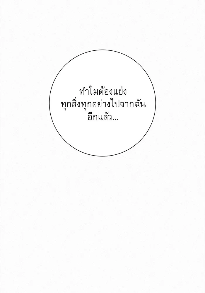 ปฏิบัติการรักวุ่นหัวใจ ตอนที่ 83 รูปที่ 124