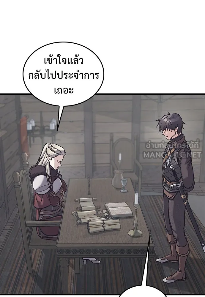 อัศวินวันเดียว ตอนที่ 30 รูปที่ 81