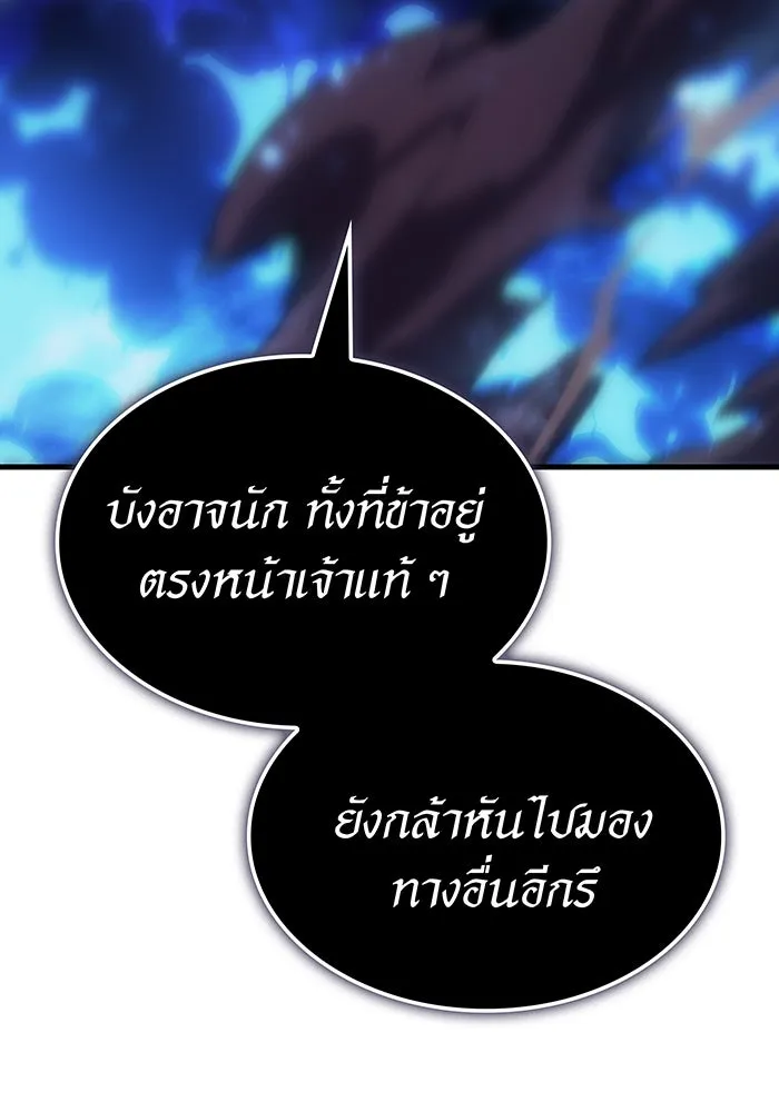 เกิดใหม่พร้อมพลังแห่งราชัน ตอนที่ 36 รูปที่ 184