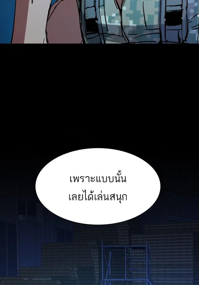 พี่ชายสายบอดี้การ์ด ตอนที่ 139 รูปที่ 13