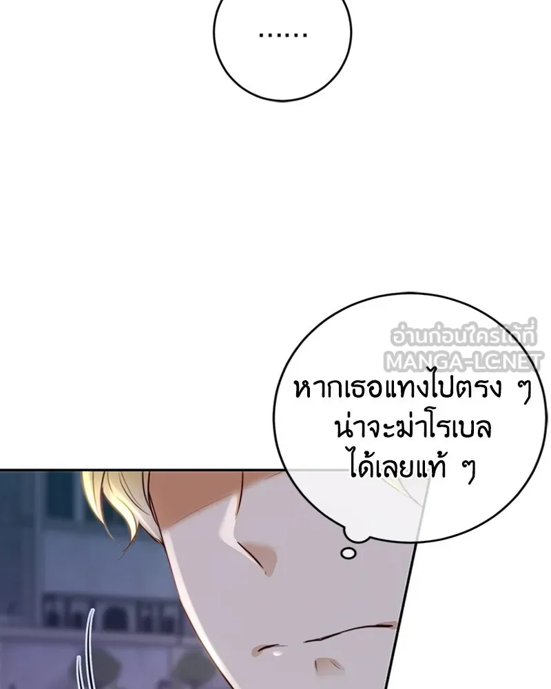 เจ้าหญิงคลั่งแห่งวังหลวง ตอนที่ 5 รูปที่ 93