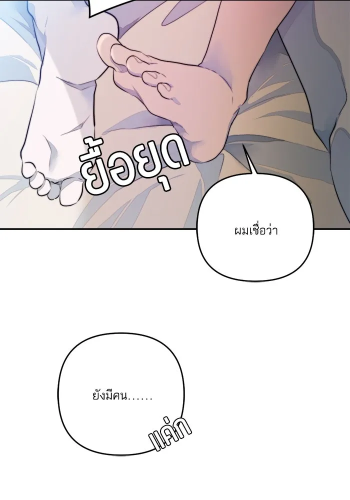 เปย์นี้เพื่อนาย My Sugar Baby ตอนที่ 74 เดือนแรก  รอนายที่เดิม รูปที่ 32