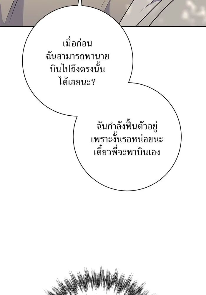 แด่ความเกลียดชัง ตอนที่ 55 รูปที่ 85