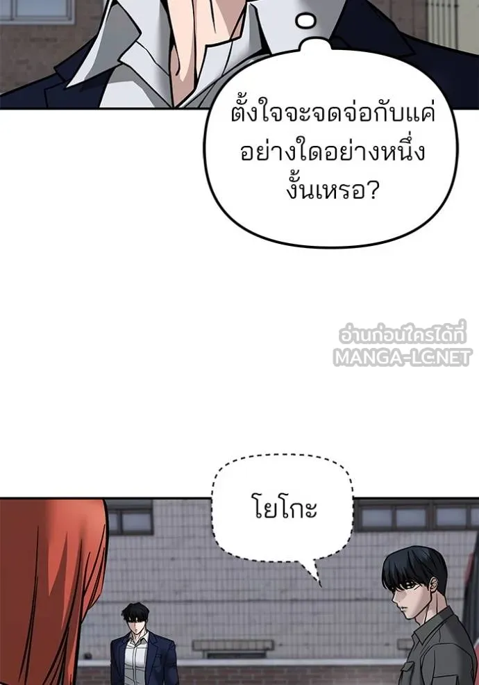 เลวฟาดเลว ตอนที่ 130 รูปที่ 61