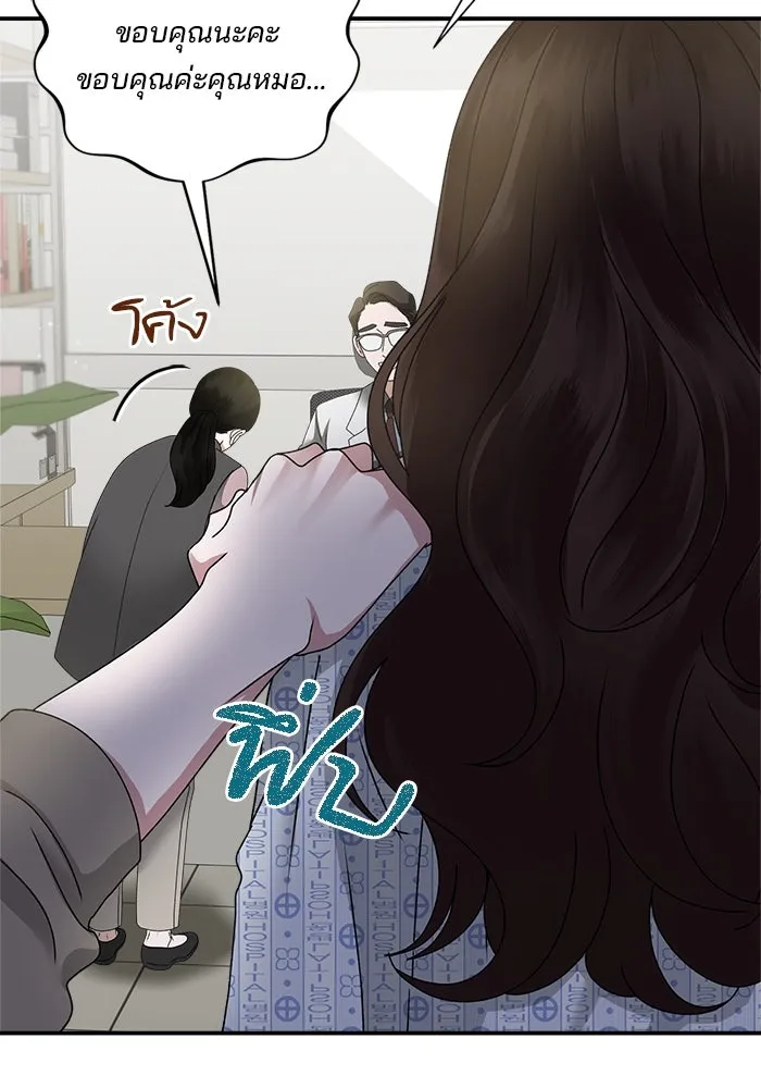 สามีที่ไม่ได้ขอ ตอนที่ 5 รูปที่ 10