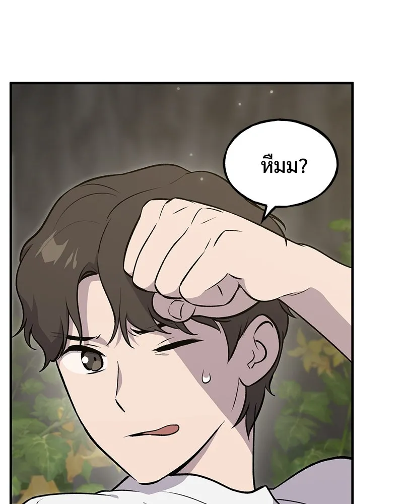 ปลูกผักพิชิตหอคอย ตอนที่ 9 รูปที่ 50