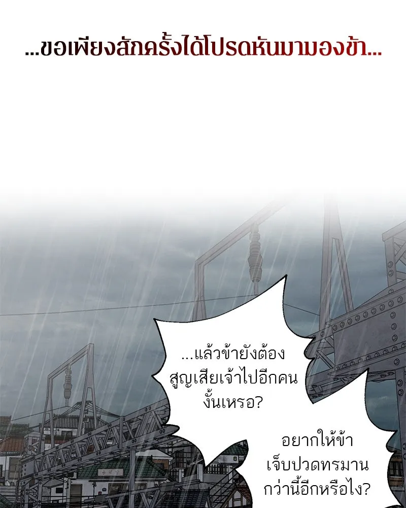 ตำนานเทพธิดาตกสวรรค์ ตอนที่ 98 รูปที่ 128