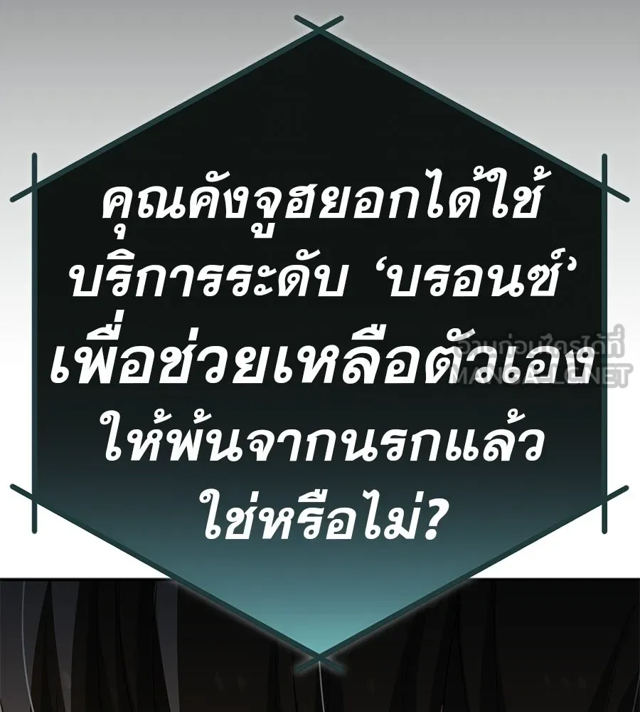 คอลเซ็นเตอร์เปลี่ยนชีวิต ตอนที่ 75 ผลตอบแทนจากการเลือก รูปที่ 189