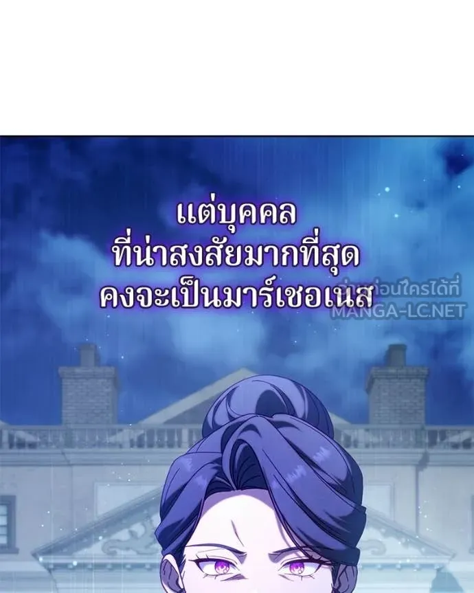 ถ้าเป็นนางร้าย ตอนที่ 38 รูปที่ 23