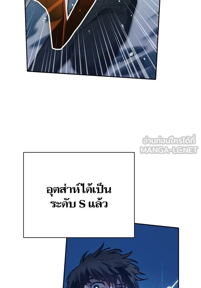 My S-Class Hunters ตอนที่ 76 โนอาห์ (2) รูปที่ 72