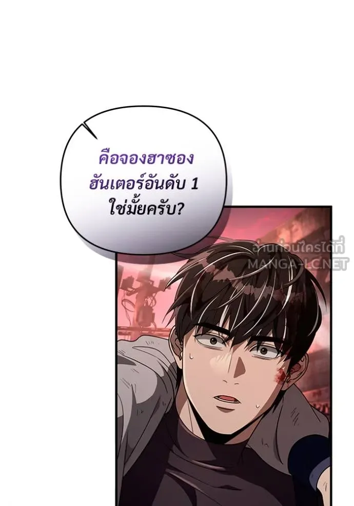 เชื่อเถอะ ฉันเป็นฮัน ตอนที่ 53 รูปที่ 123