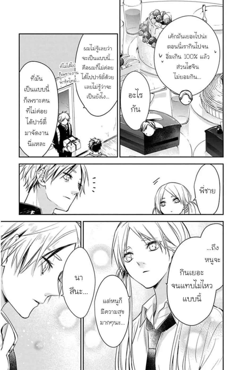 Manga-lc-com อ่านมังงะ อ่านการ์ตูน ออนไลน์ ฟรี Tsuiraku JK to Haijin Kyoushi ตอนที่ 1 2 3 4 5 6 7 8 9 10 11 12 13 14 ฟรี ไม่มีโฆษณา Manga-lc - อ่าน มังงะ อ่าน การ์ตูน ออนไลน์ อ่านมังงะ ฟรี