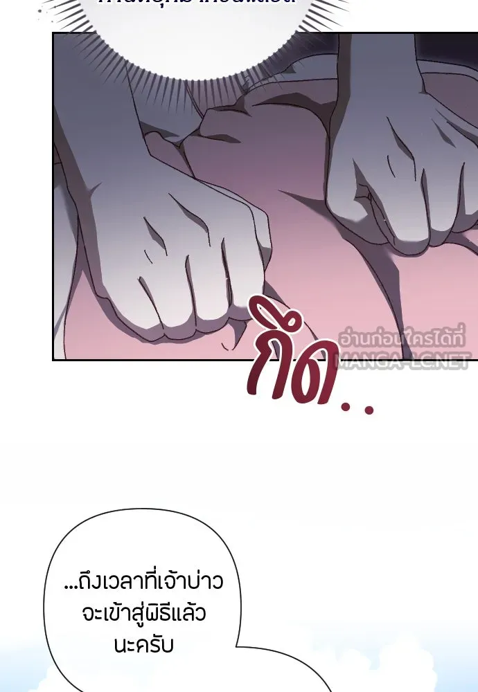 แด่ใจที่ไร้รัก ตอนที่ 12 รูปที่ 21