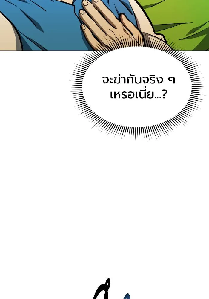 ราชาแห่งอ็อกทากอน ตอนที่ 69 รูปที่ 23