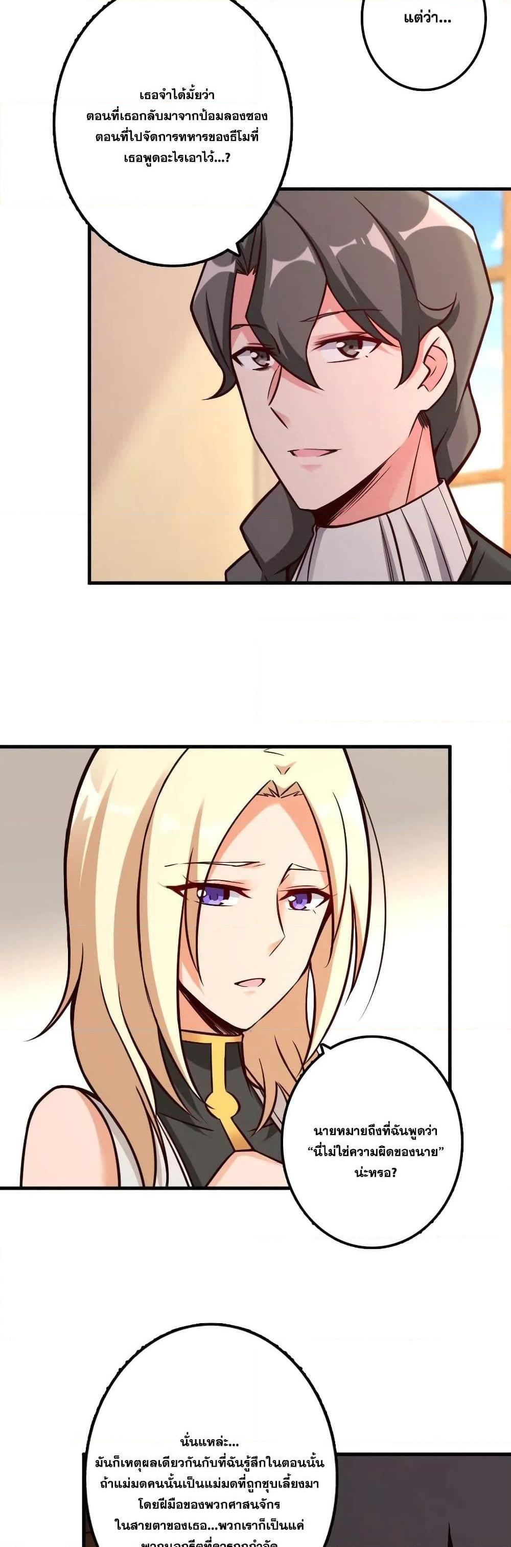 Release That Witch ตอนทื่ 150 รูปที่ 17