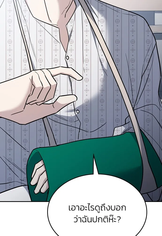 รักแล้วห้ามเลิก ตอนที่ 37 รูปที่ 5