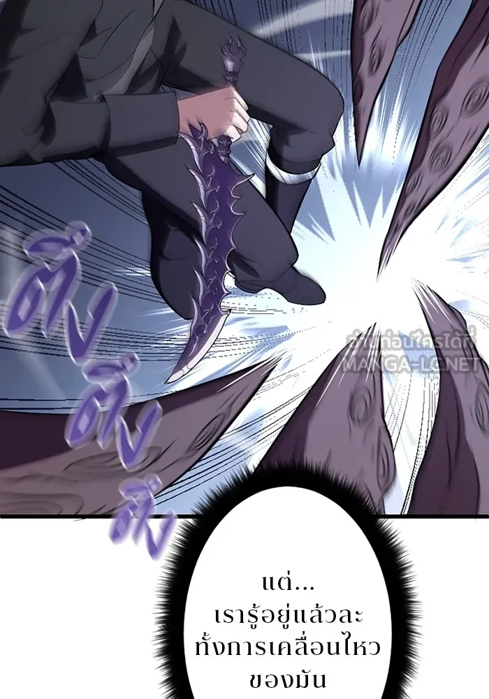 โคตรอาวุธลับระดับ ตอนที่ 3 รูปที่ 39