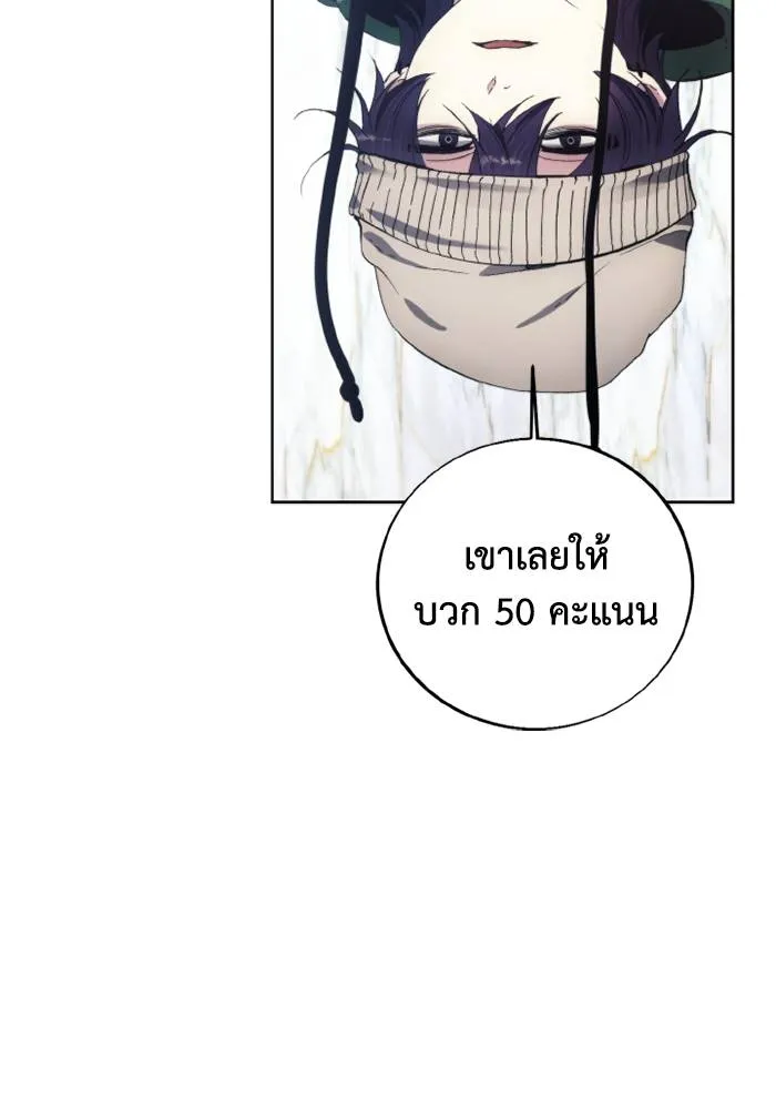 ศึกชิงบัลลังก์เทพเจ้ ตอนที่ 115 รูปที่ 28