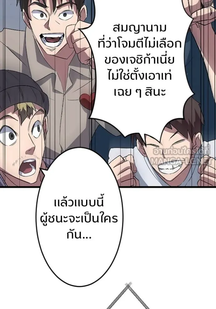 โคตรอาวุธลับ ตอนที่ 46 รูปที่ 82