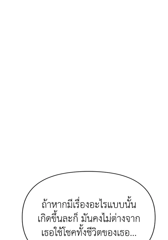 อดีตบอสหอคอย ตอนที่ 2 รูปที่ 292