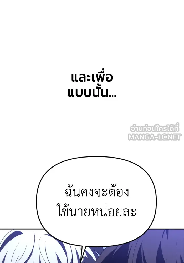 อดีตบอสหอคอย ตอนที่ 53 รูปที่ 183