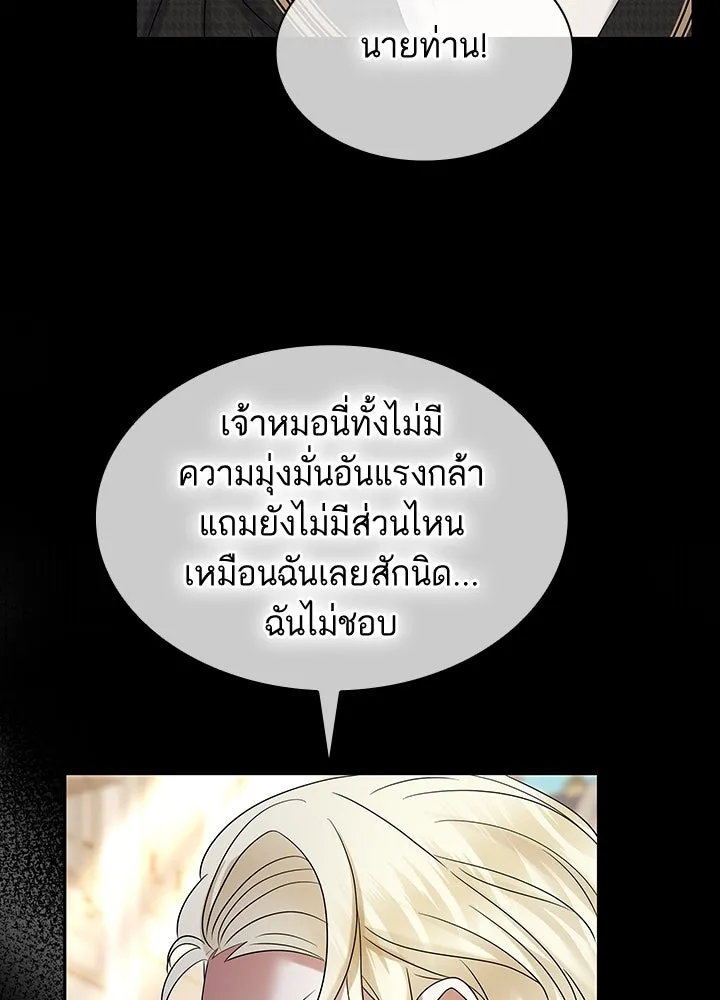 อดีตภรรยาของพระเอกหนุ่มจอมคลั่งรัก ตอนที่ 47 รูปที่ 53