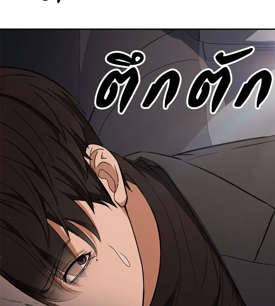 คอลเซ็นเตอร์เปลี่ยนชีวิต ตอนที่ 11 การไล่ล่า รูปที่ 7