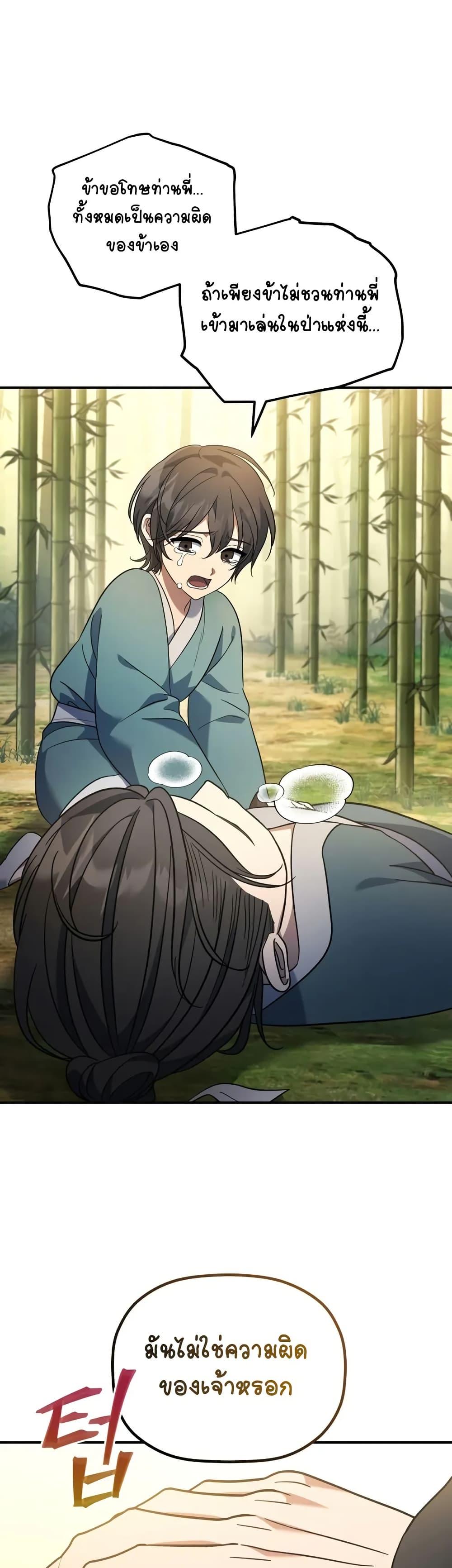 Manga-lc-com อ่านมังงะ อ่านการ์ตูน ออนไลน์ ฟรี The Youngest Son of the Eunhae Merchant ตอนที่ 1 2 3 4 5 6 7 8 9 10 11 12 13 14 ฟรี ไม่มีโฆษณา Manga-lc - อ่าน มังงะ อ่าน การ์ตูน ออนไลน์ อ่านมังงะ ฟรี