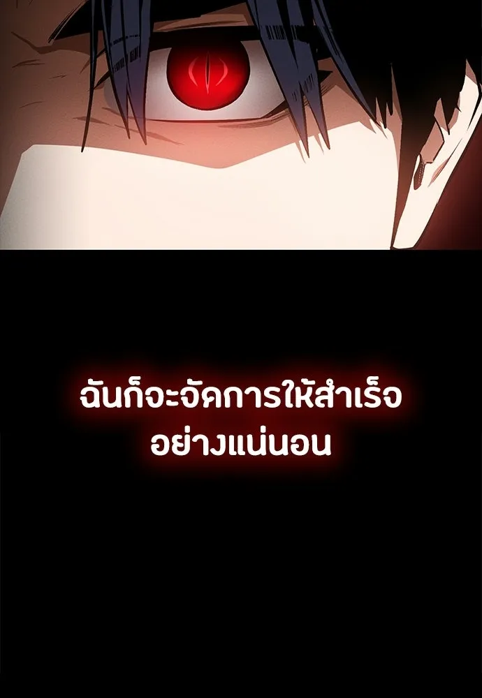 มือสังหารพันธุ์อมตะ ตอนที่ 55 รูปที่ 22