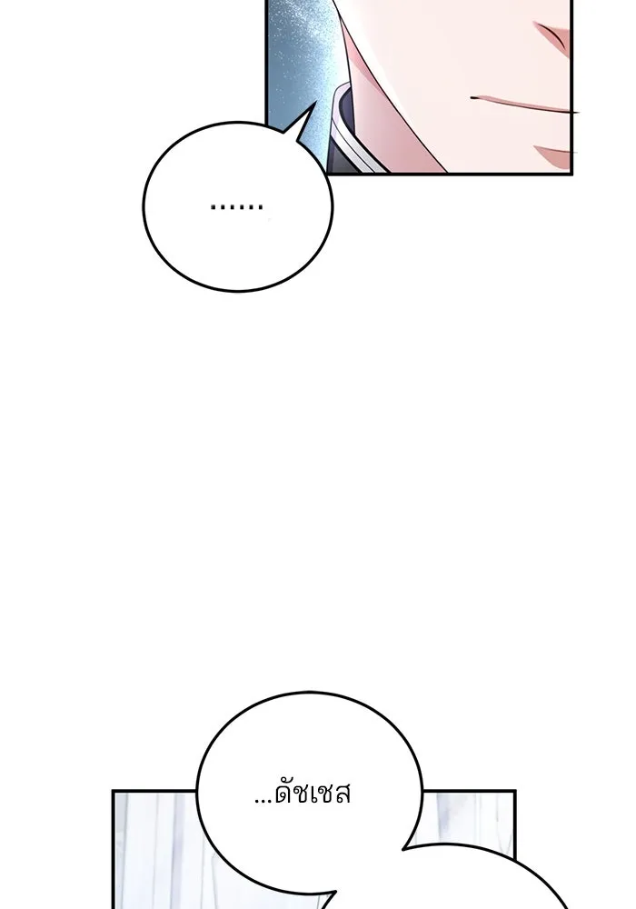 แผนหย่าสามีทรราช ตอนที่ 42 รูปที่ 61