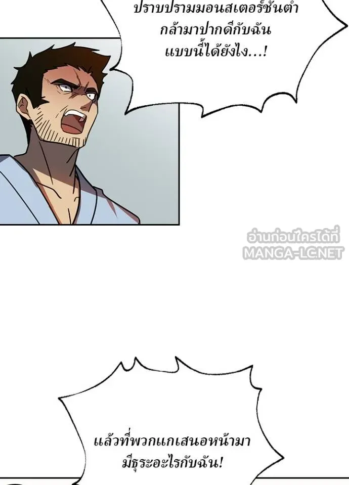 เป้าหมายครั้งที่ 2 ตอนที่ 32 รูปที่ 69