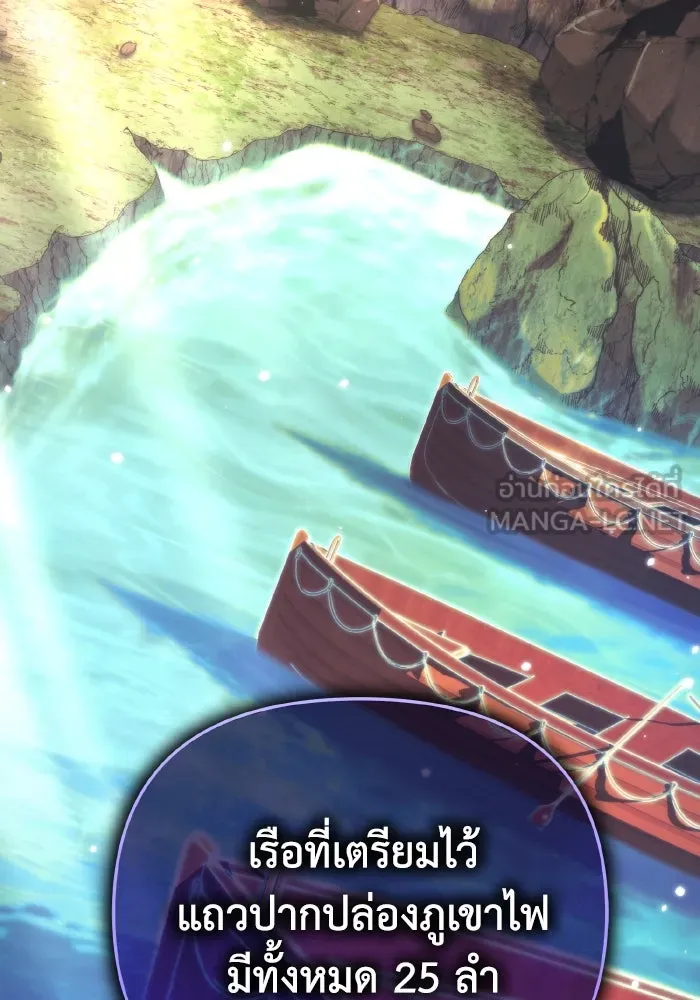 การแข่งขันของผู้เกิดใหม่ ตอนที่ 25 รูปที่ 144