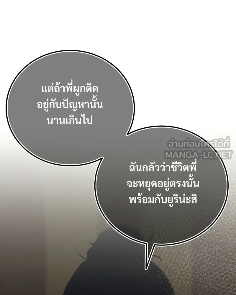 บอกมาค่าตัวเท่าไหร่ ตอนที่ 33 รูปที่ 87
