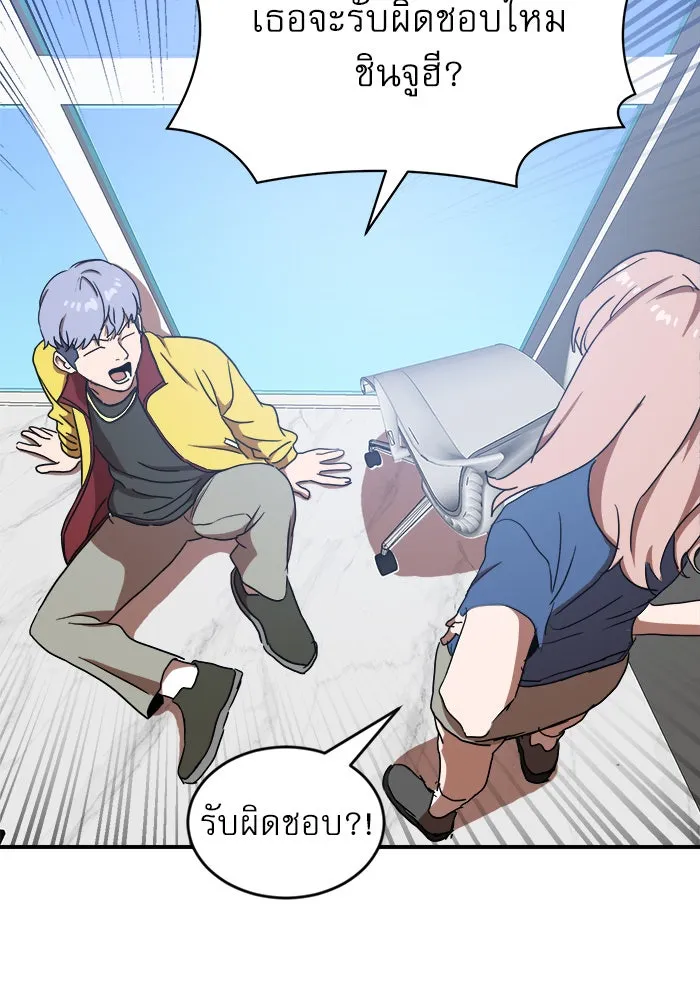 Double Click ตอนที่ 86 รูปที่ 109