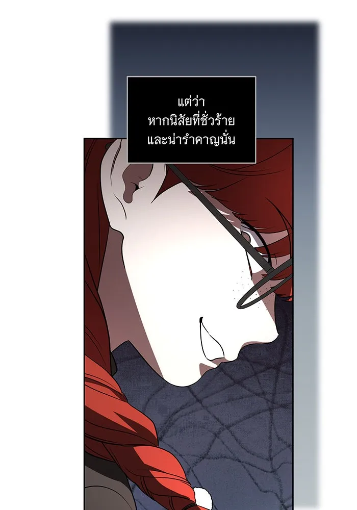 ทุกอย่างที่เสียไป ฉันขอทวงคืน ตอนที่ 29 รูปที่ 61