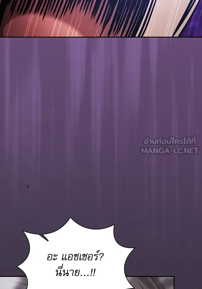 นักดาบอัจฉริยะจากอะคาเดมี ตอนที่ 92 รูปที่ 126