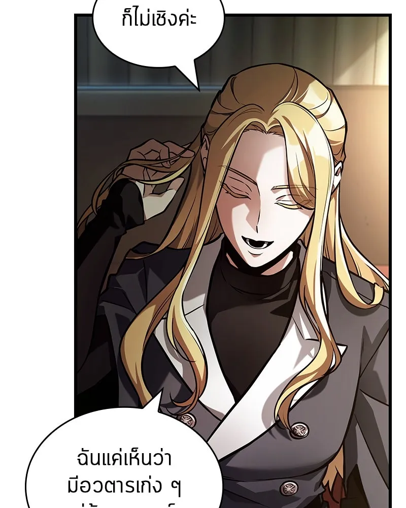 Omniscient Reader อ่านชะตาวันสิ้นโลก ตอนที่ 45 สมาคมนักชิม (1) รูปที่ 100