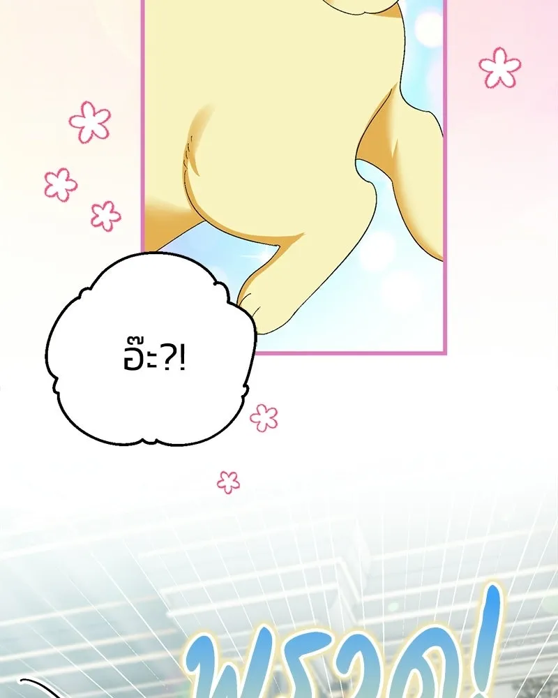 จุ๊บรัก คุณหมาป่า ตอนที่ 8 รูปที่ 65