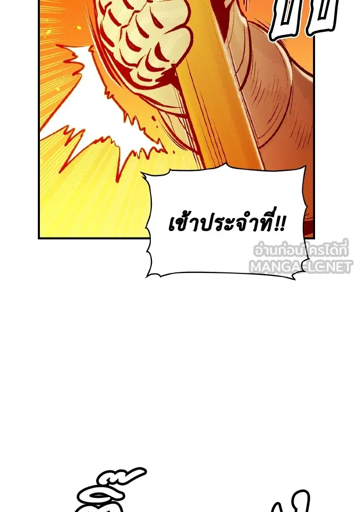 The Lone Necromancer ตอนที่ 78 รูปที่ 126