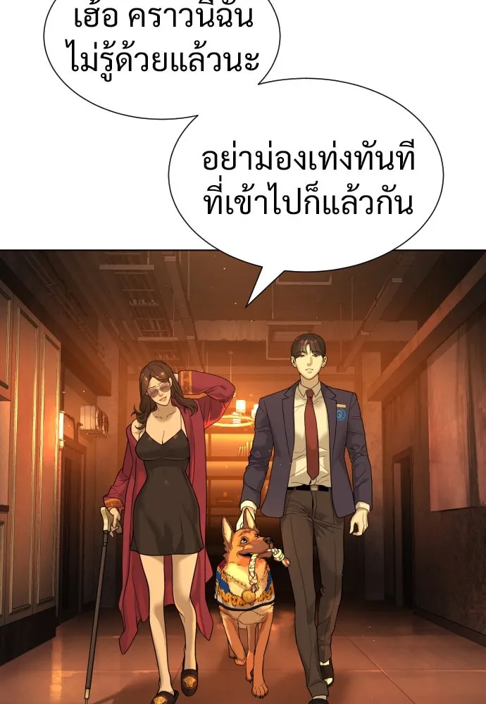 นักฆ่าย้อนวัย ตอนที่ 15 รูปที่ 142