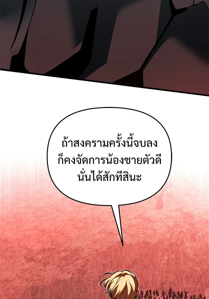 อัศวินดำล่าท้าเวลา ตอนที่ 57 รูปที่ 5