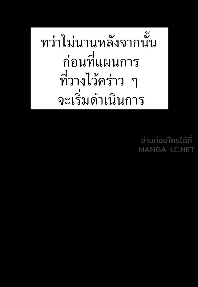 ปรารถนารักอันงดงาม ตอนที่ 79 รูปที่ 117