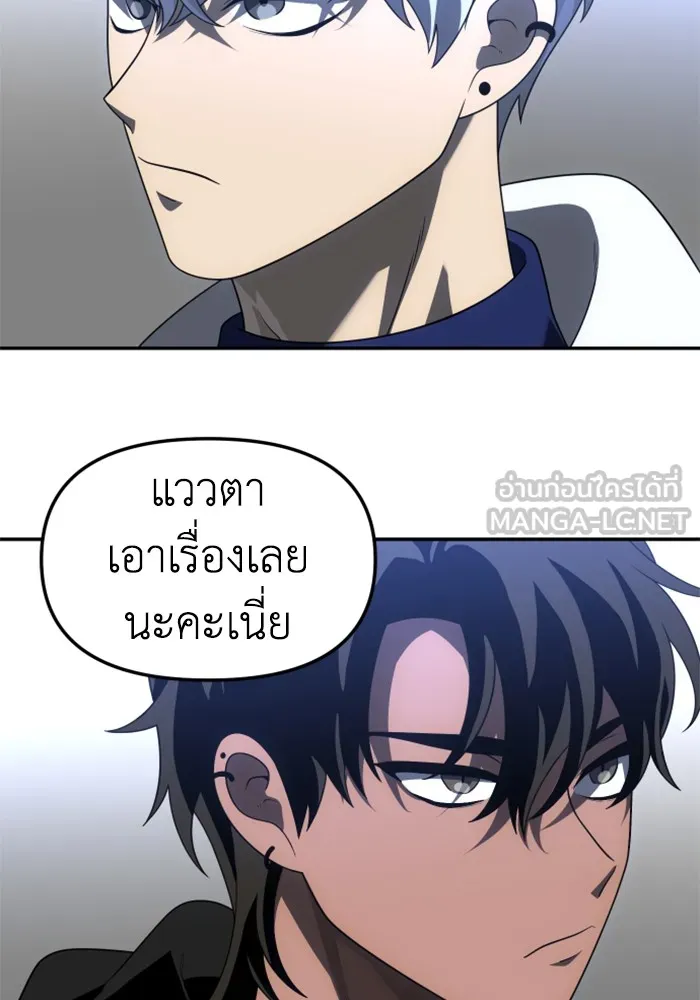 อดีตบอสหอคอย ตอนที่ 57 รูปที่ 105