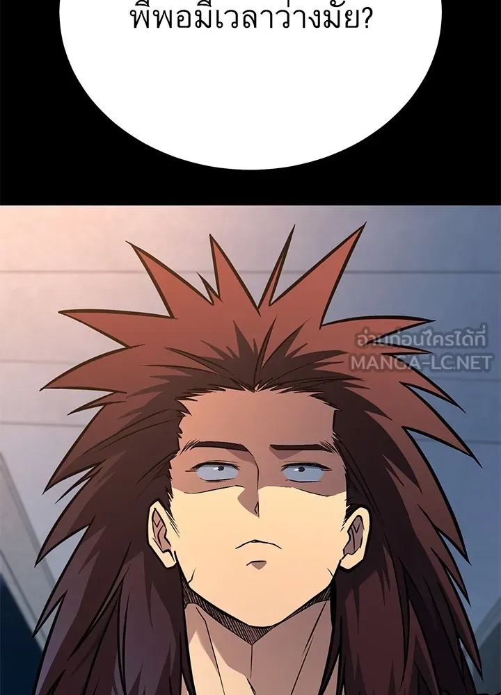 ราชาลานประลอง ตอนที่ 42 รูปที่ 42